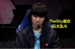 九游-关于TheShy遭遇三连败，TL教练面临压力！的信息