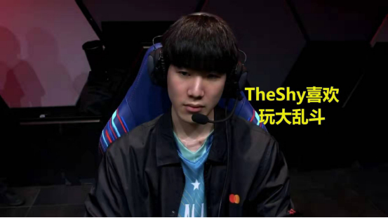 关于TheShy遭遇三连败，TL教练面临压力！的信息